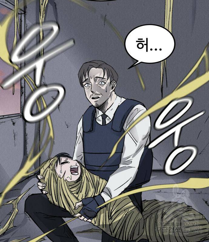 인섹터 3화 57