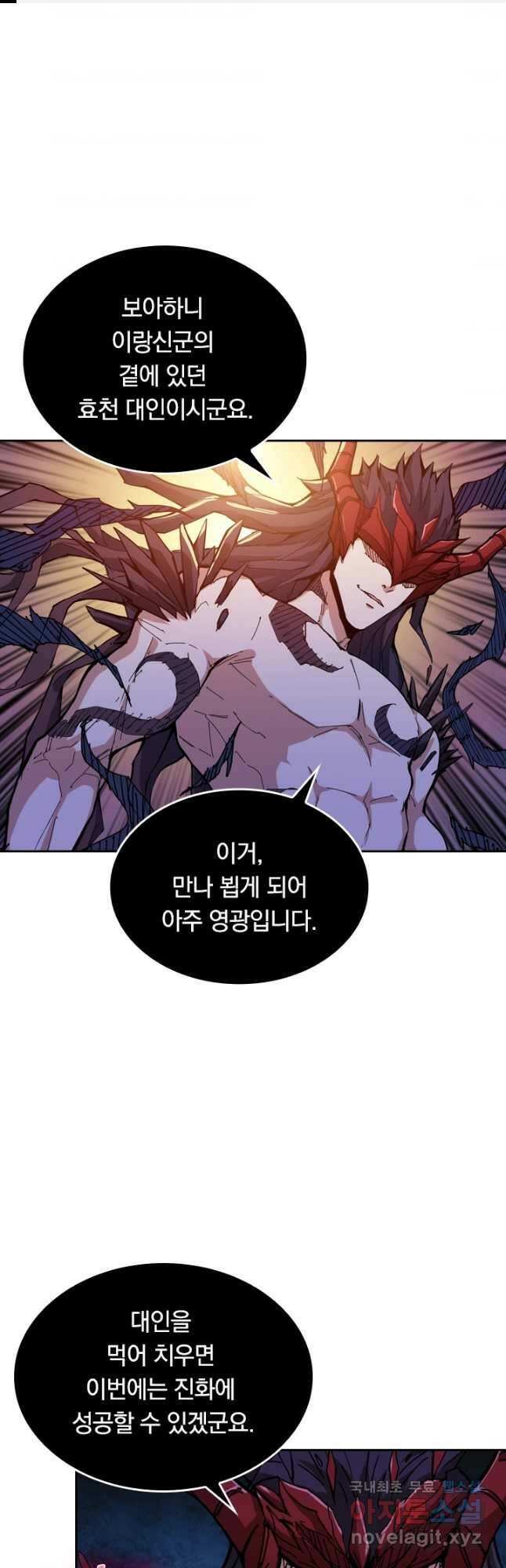 신은 나를 버렸다 100화 1