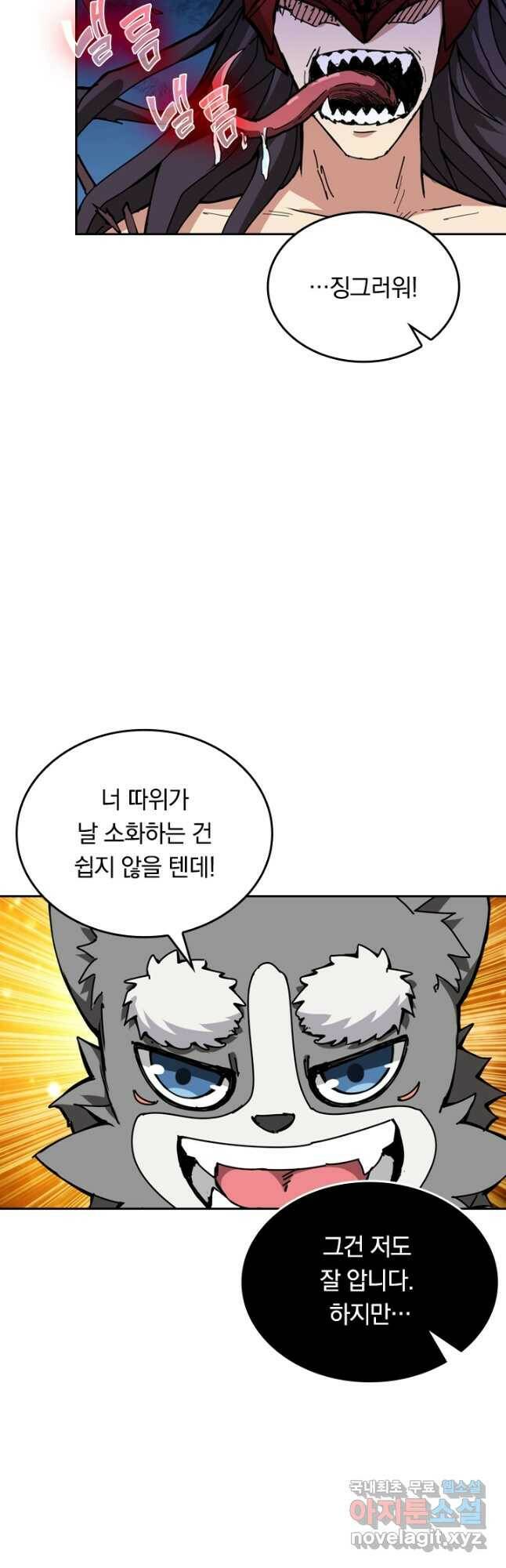 신은 나를 버렸다 100화 2