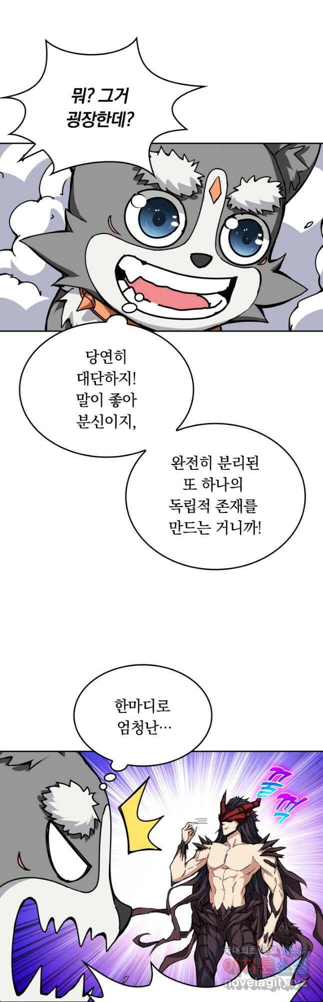 신은 나를 버렸다 100화 5