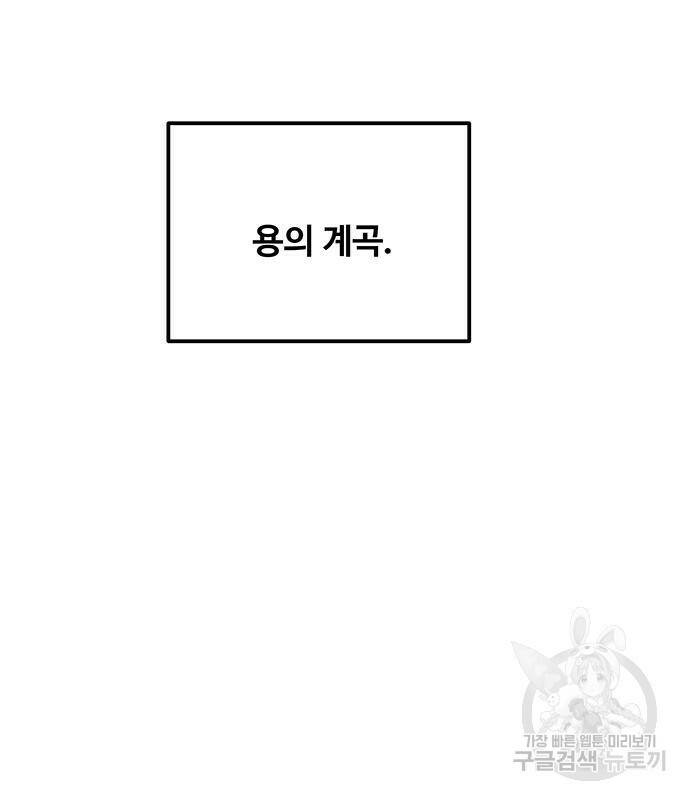 마른 가지에 바람처럼 114화 6