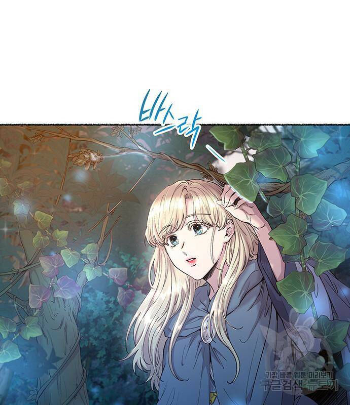 마른 가지에 바람처럼 114화 7