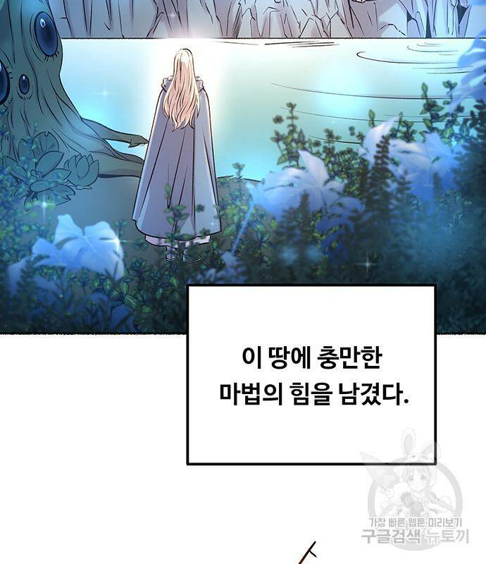 마른 가지에 바람처럼 114화 9