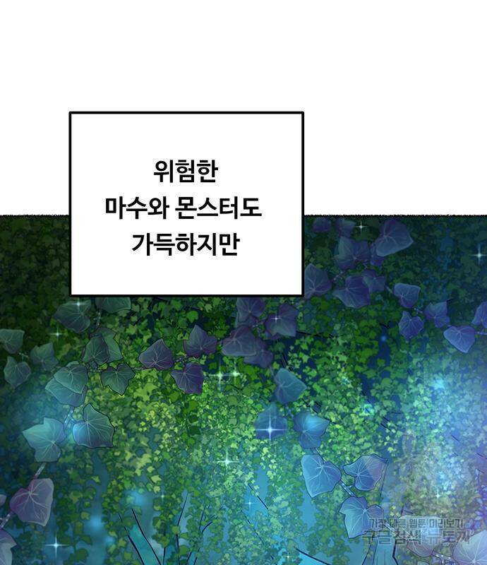 마른 가지에 바람처럼 114화 11