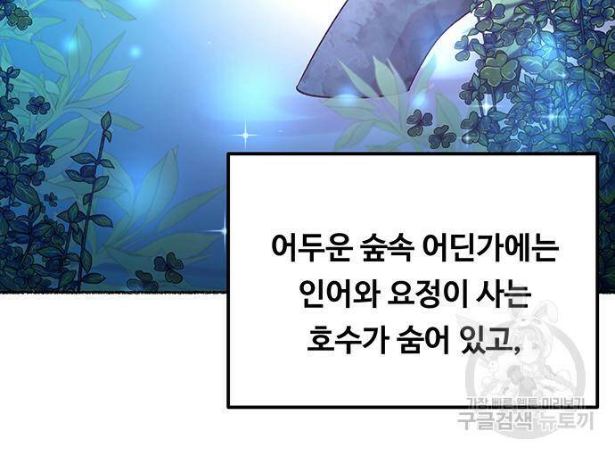 마른 가지에 바람처럼 114화 13