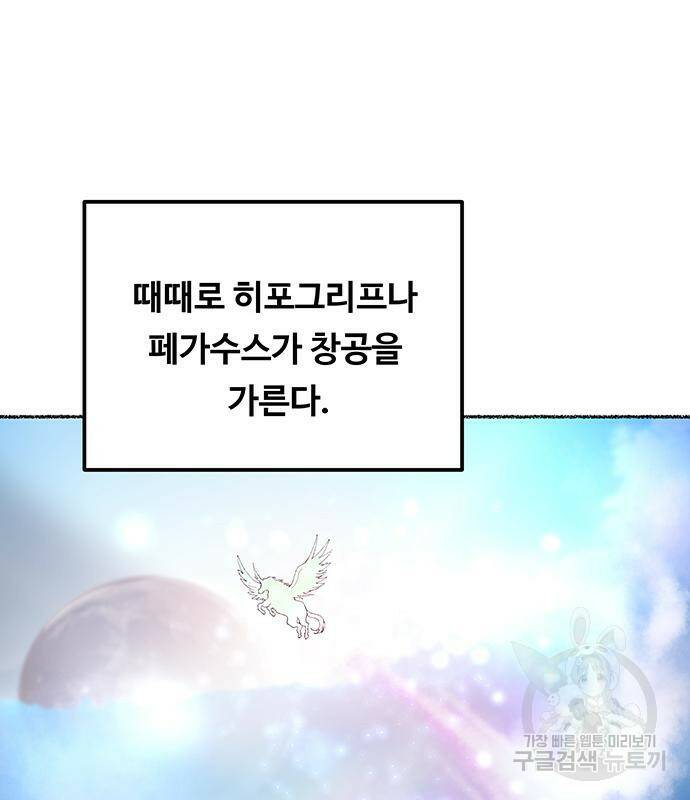마른 가지에 바람처럼 114화 14