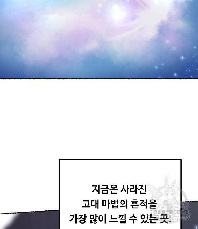 마른 가지에 바람처럼 114화 15