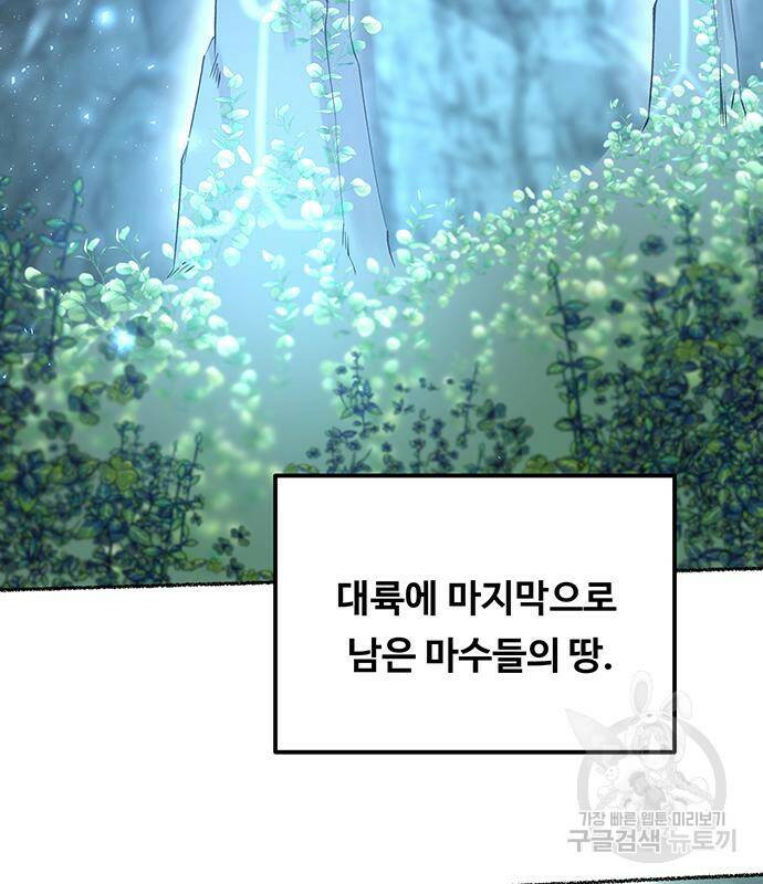 마른 가지에 바람처럼 114화 17
