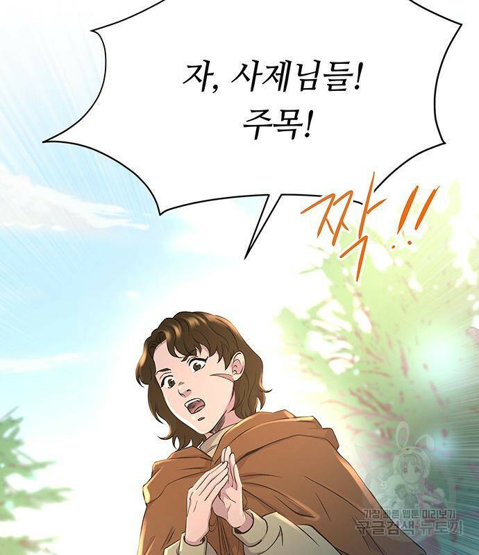 마른 가지에 바람처럼 114화 28