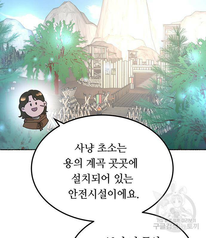 마른 가지에 바람처럼 114화 30