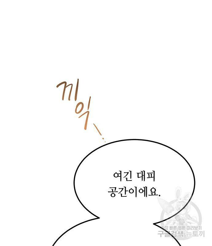 마른 가지에 바람처럼 114화 32