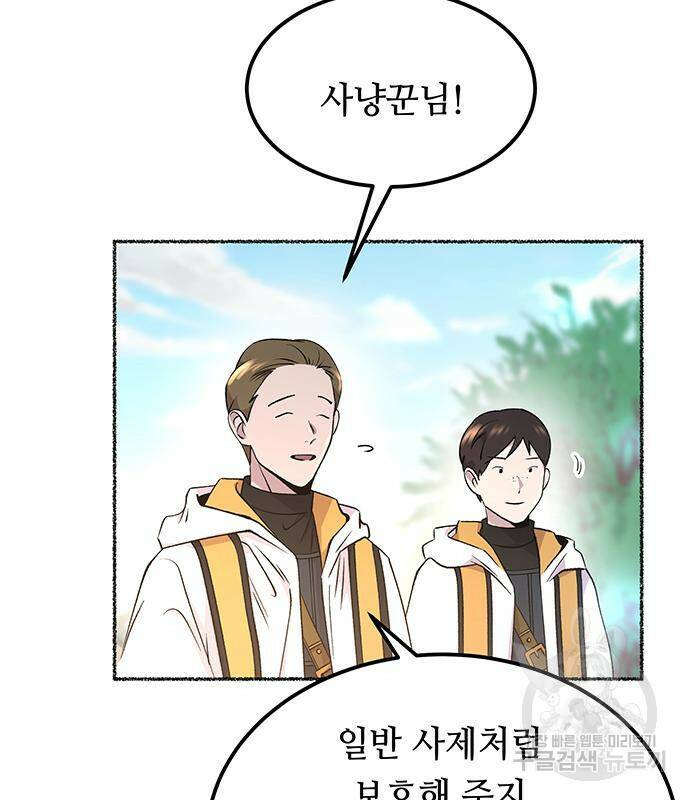 마른 가지에 바람처럼 114화 35