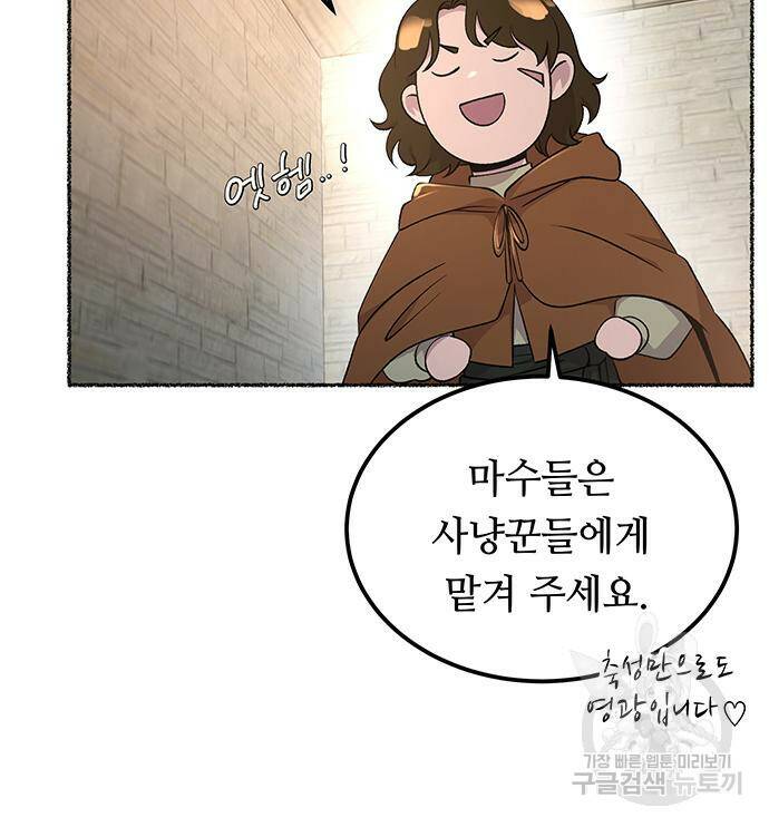 마른 가지에 바람처럼 114화 37