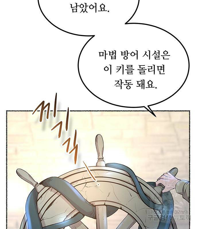 마른 가지에 바람처럼 114화 40