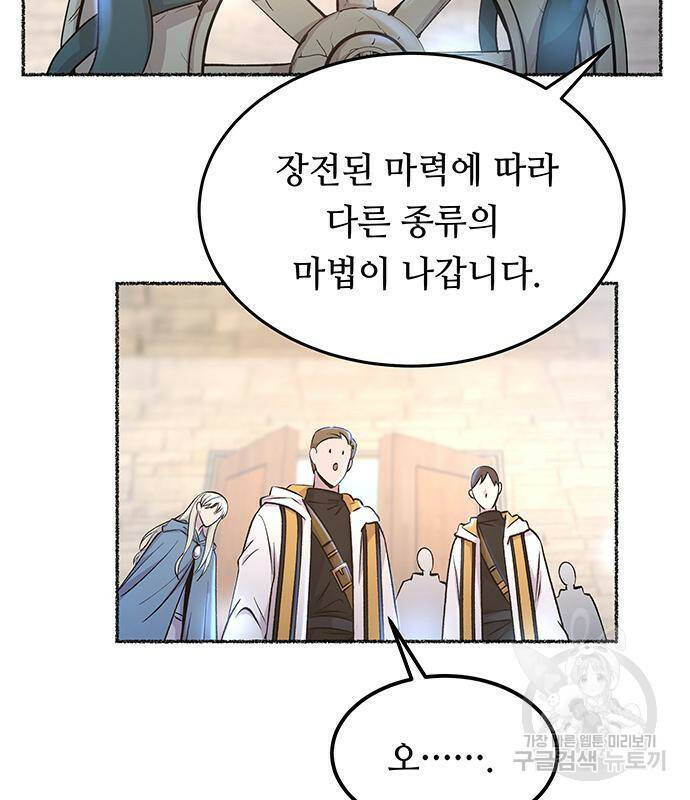 마른 가지에 바람처럼 114화 41