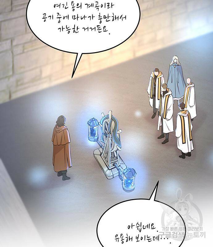마른 가지에 바람처럼 114화 43