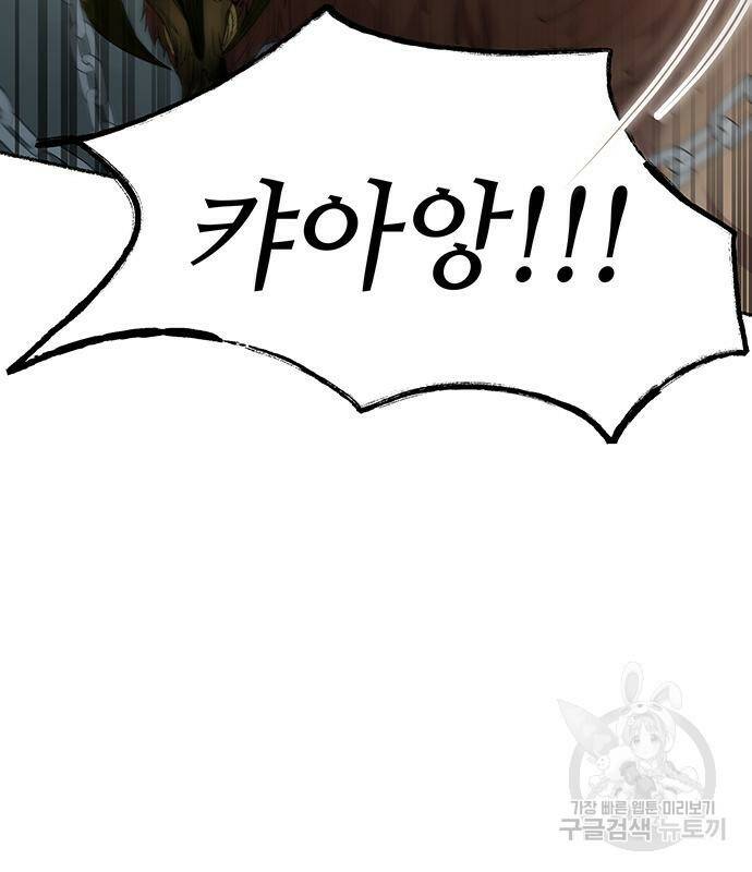 마른 가지에 바람처럼 114화 55