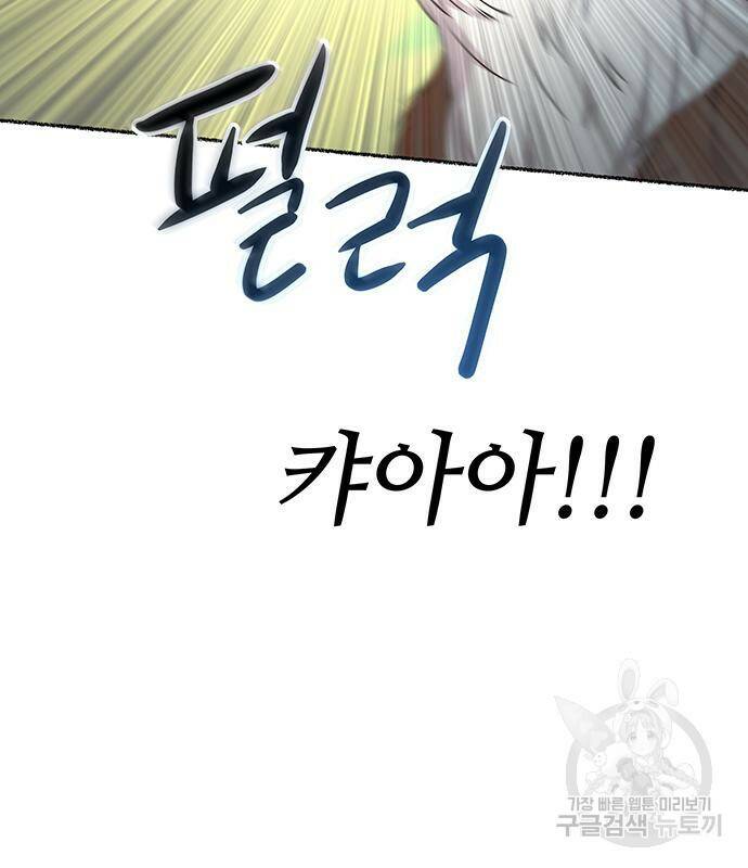 마른 가지에 바람처럼 114화 58