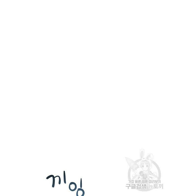 마른 가지에 바람처럼 114화 75