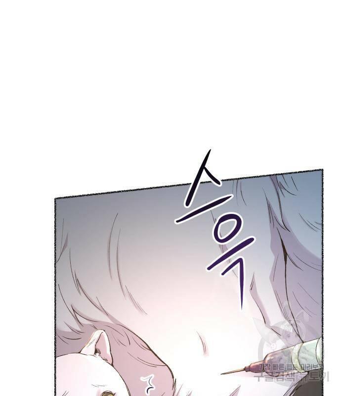 마른 가지에 바람처럼 114화 79