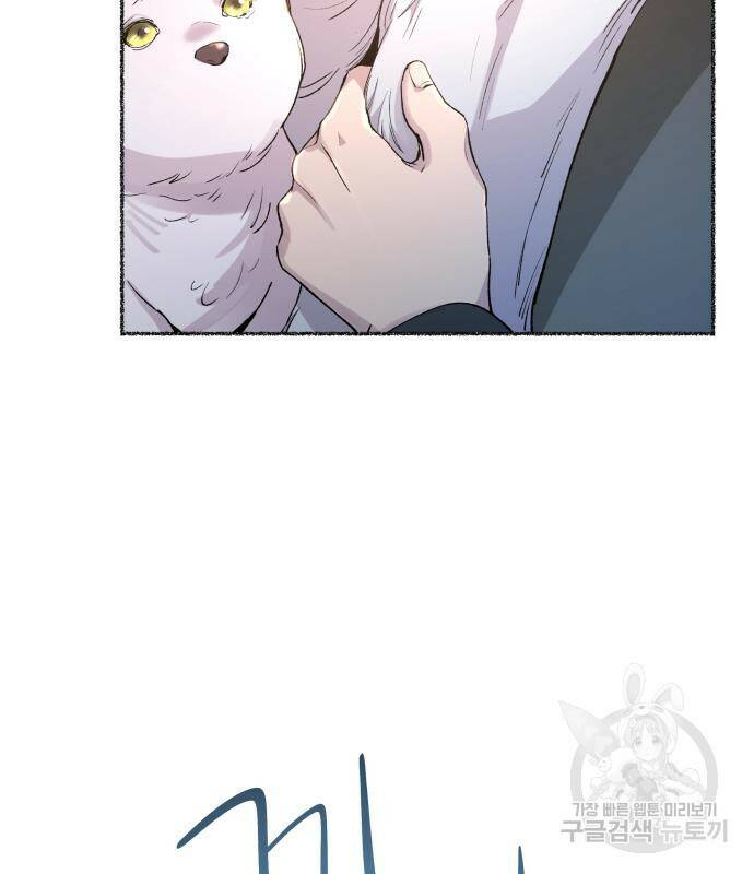 마른 가지에 바람처럼 114화 80