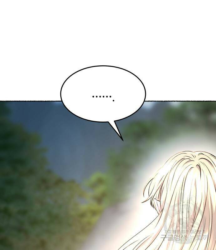 마른 가지에 바람처럼 114화 84