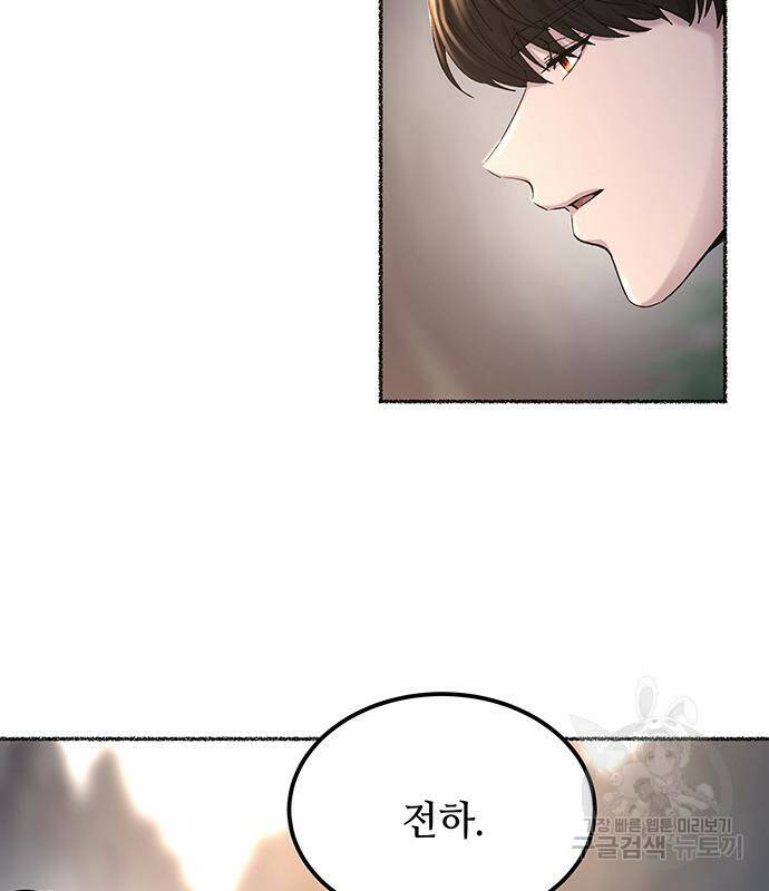 마른 가지에 바람처럼 114화 90
