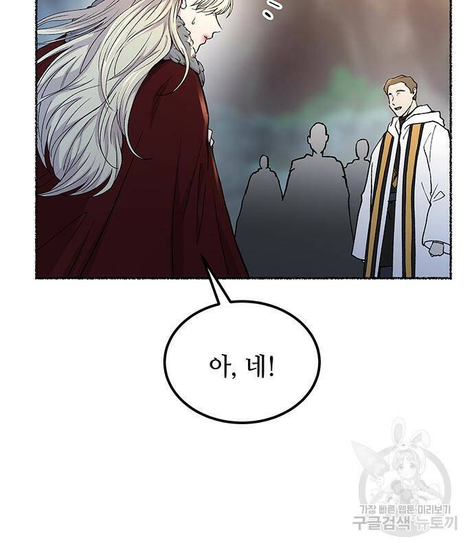 마른 가지에 바람처럼 114화 101