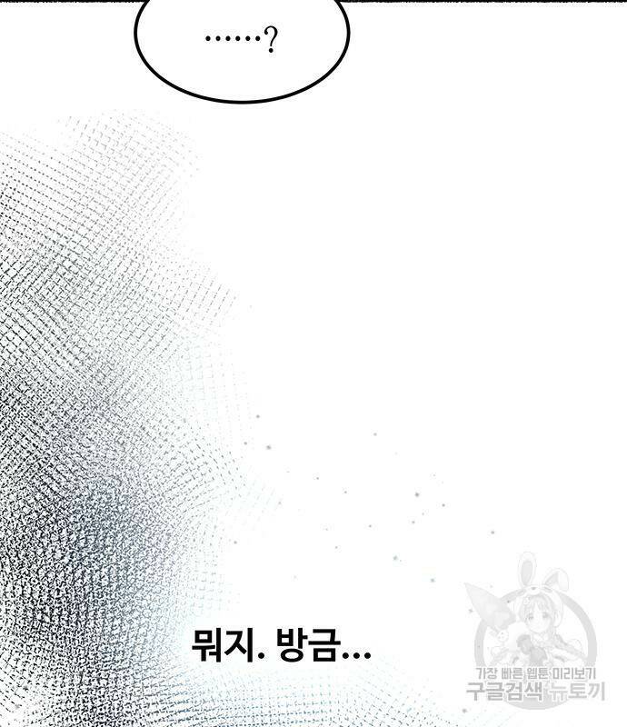 마른 가지에 바람처럼 114화 106