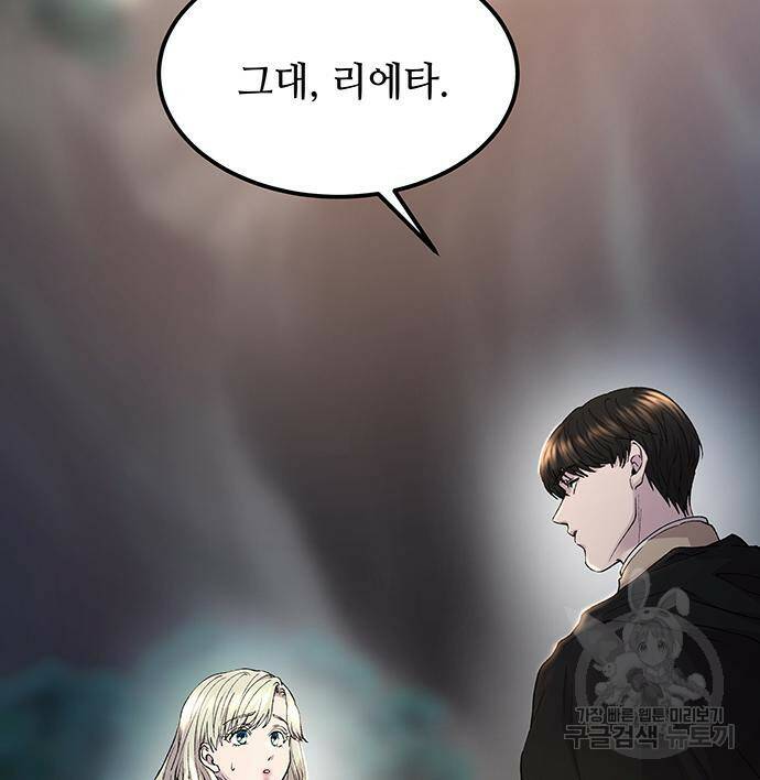 마른 가지에 바람처럼 114화 110