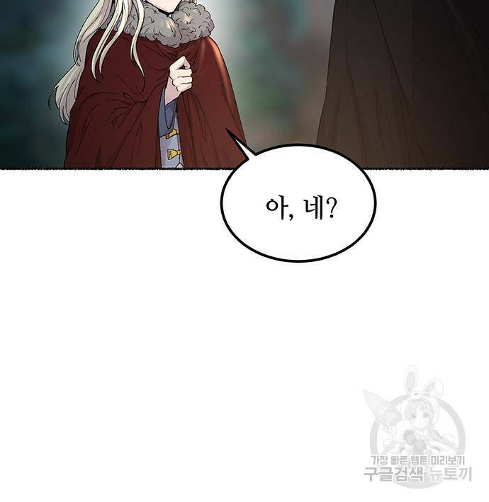 마른 가지에 바람처럼 114화 111