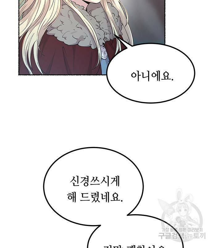 마른 가지에 바람처럼 114화 114