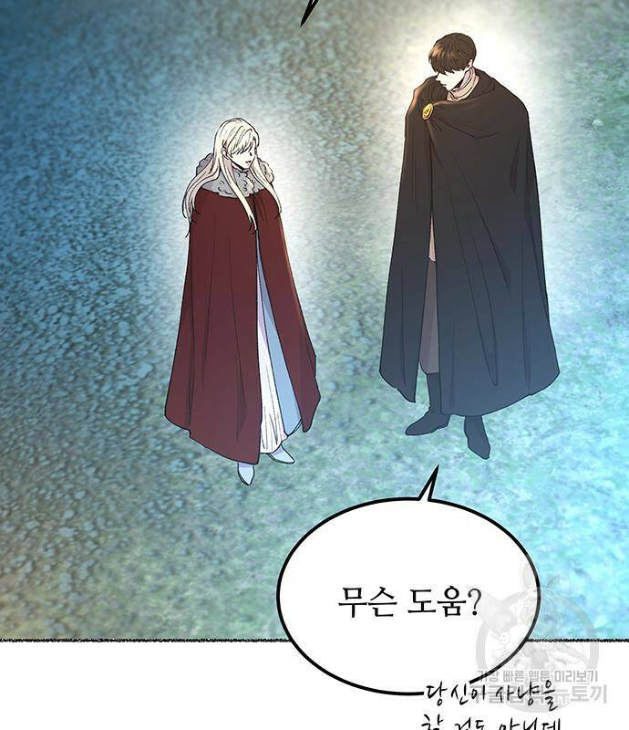 마른 가지에 바람처럼 114화 116