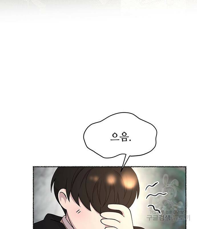 마른 가지에 바람처럼 114화 125