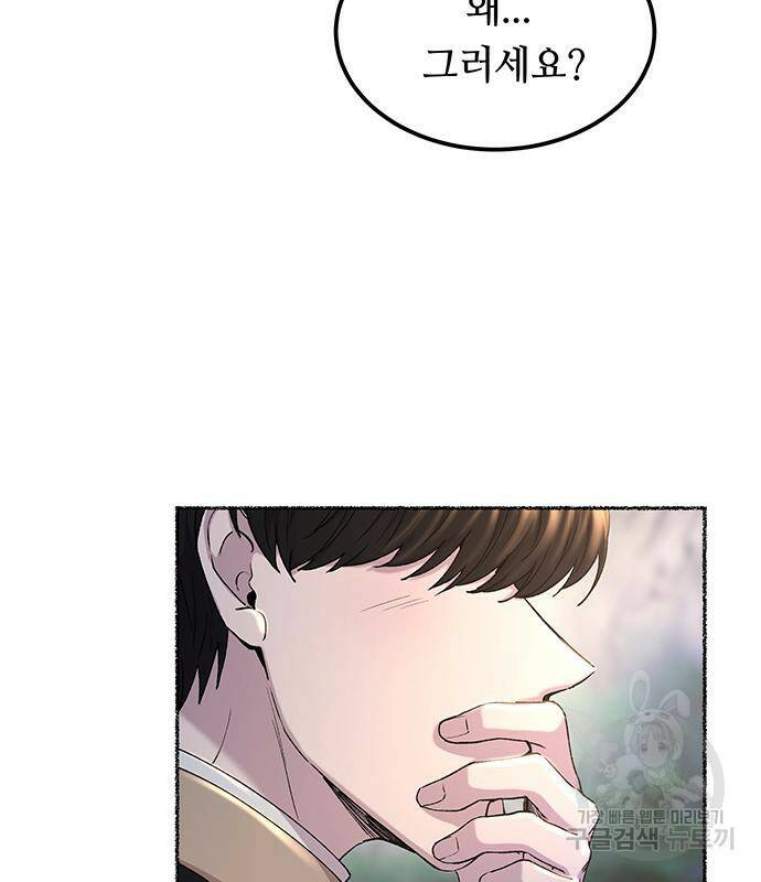 마른 가지에 바람처럼 114화 127