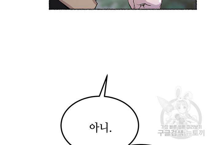 마른 가지에 바람처럼 114화 128