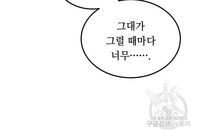 마른 가지에 바람처럼 114화 129