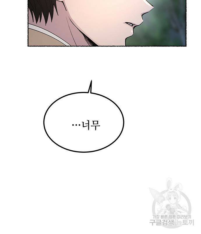 마른 가지에 바람처럼 114화 133