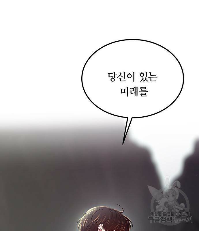 마른 가지에 바람처럼 114화 135