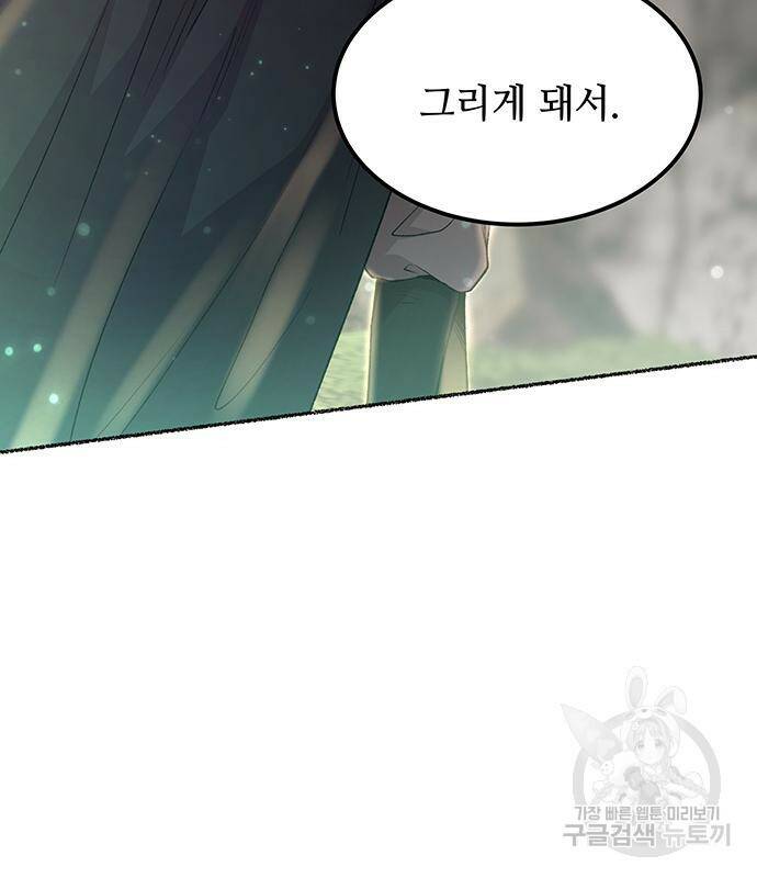 마른 가지에 바람처럼 114화 137