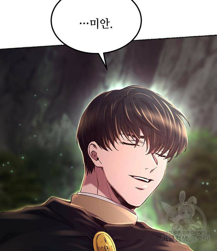 마른 가지에 바람처럼 114화 140