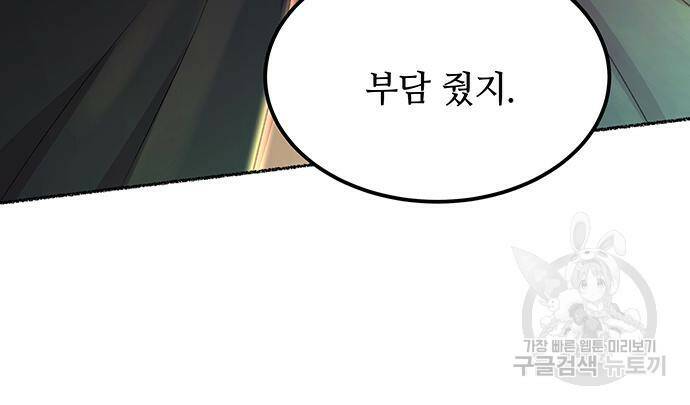 마른 가지에 바람처럼 114화 142