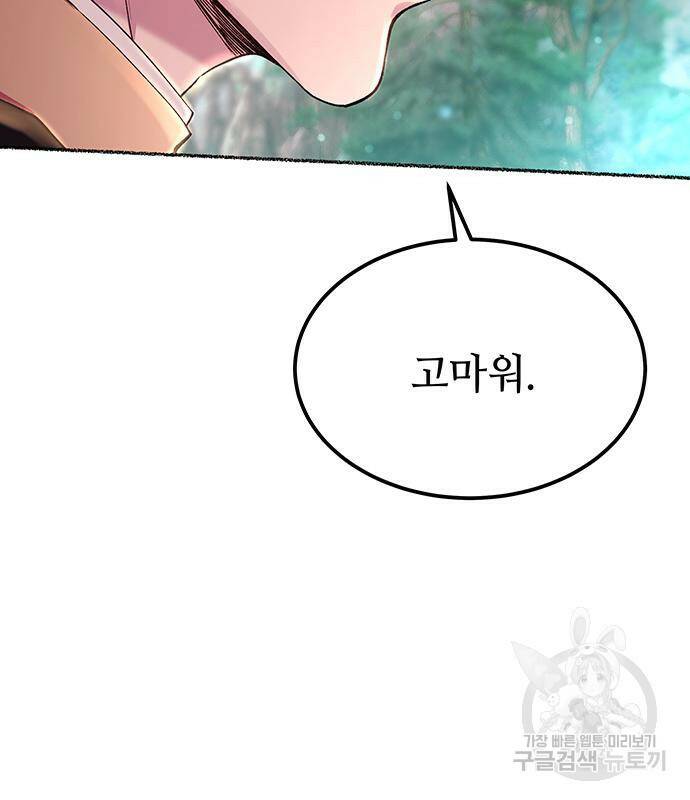 마른 가지에 바람처럼 114화 146