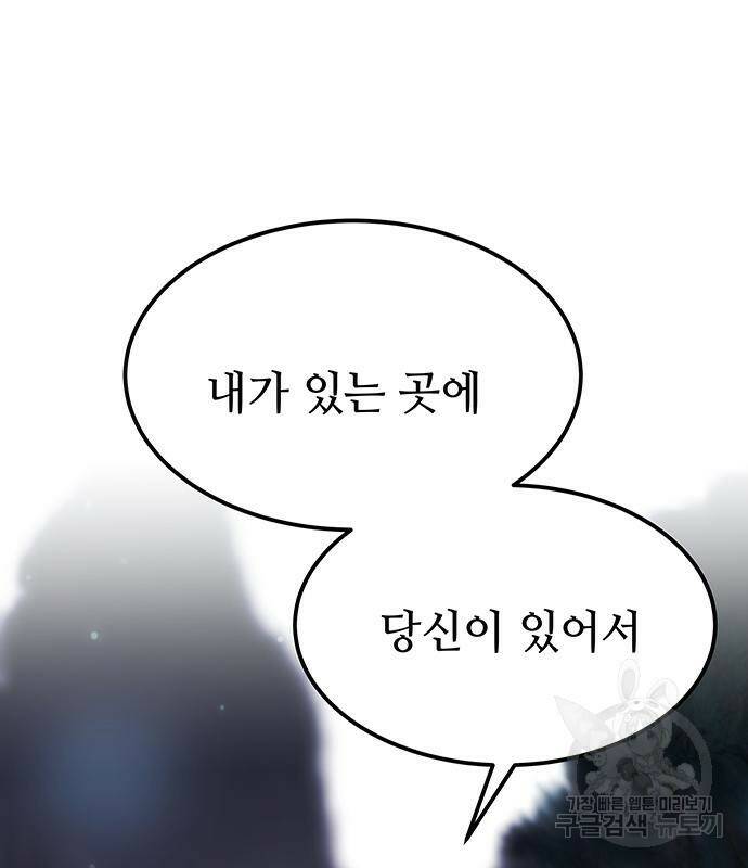 마른 가지에 바람처럼 114화 147