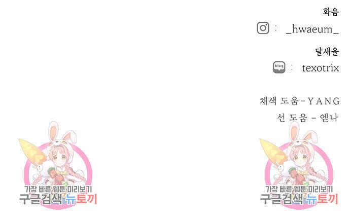 마른 가지에 바람처럼 114화 160