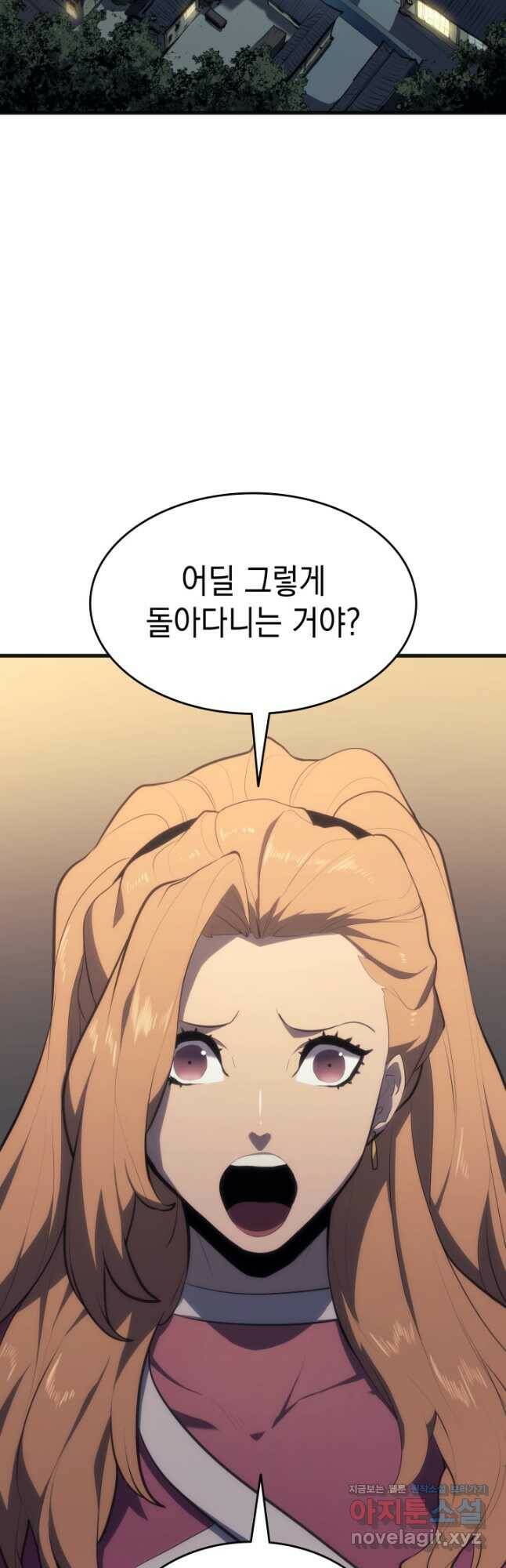 사신표월 36화 2