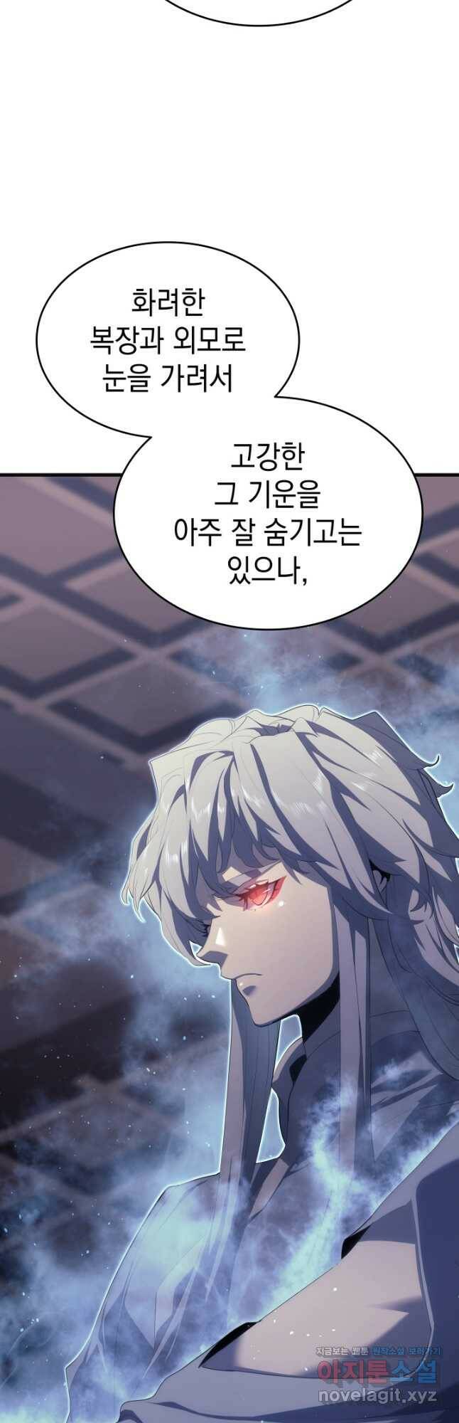 사신표월 36화 10