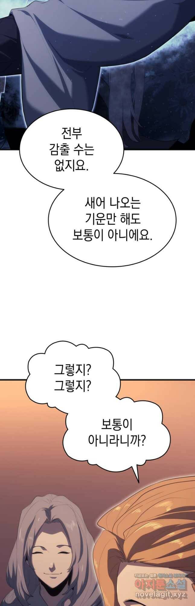 사신표월 36화 11