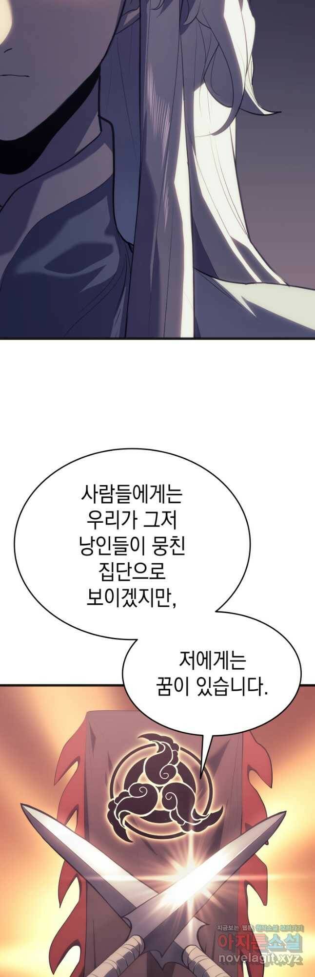 사신표월 36화 14