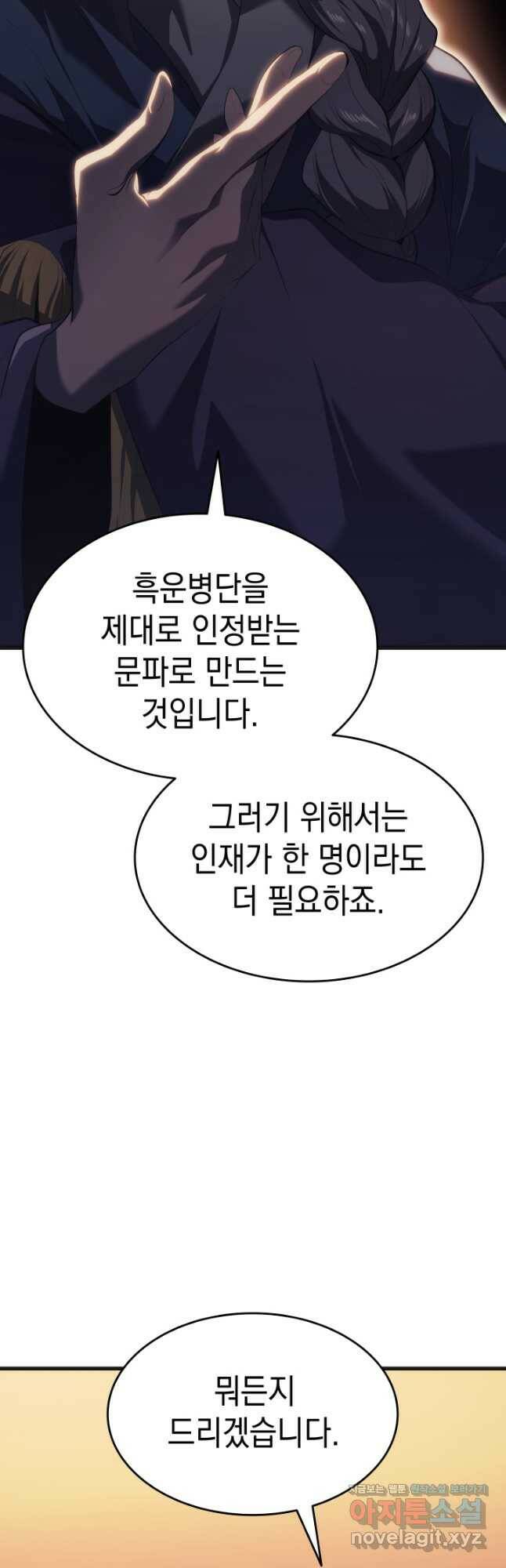 사신표월 36화 16